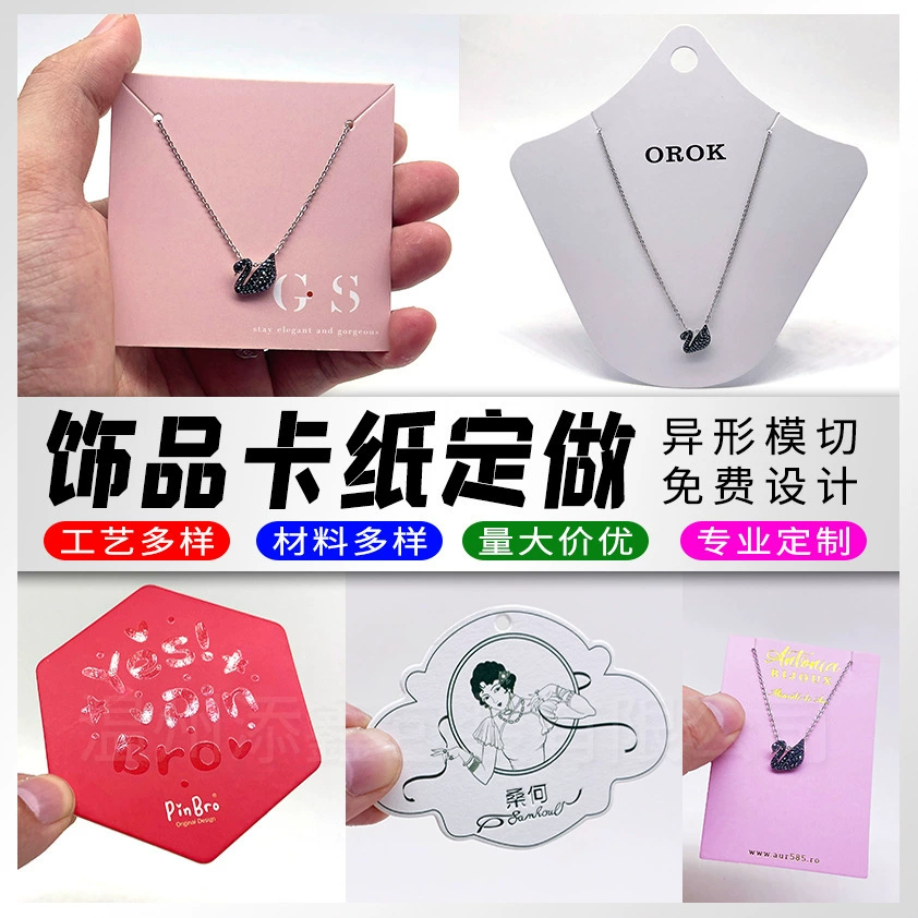 Индивидуальные серьги-карточки, заколки, карточки, индивидуальные карты из ПВХ, индивидуальные ювелирные бирки, серьги, ожерелья и ювелирные изделия.