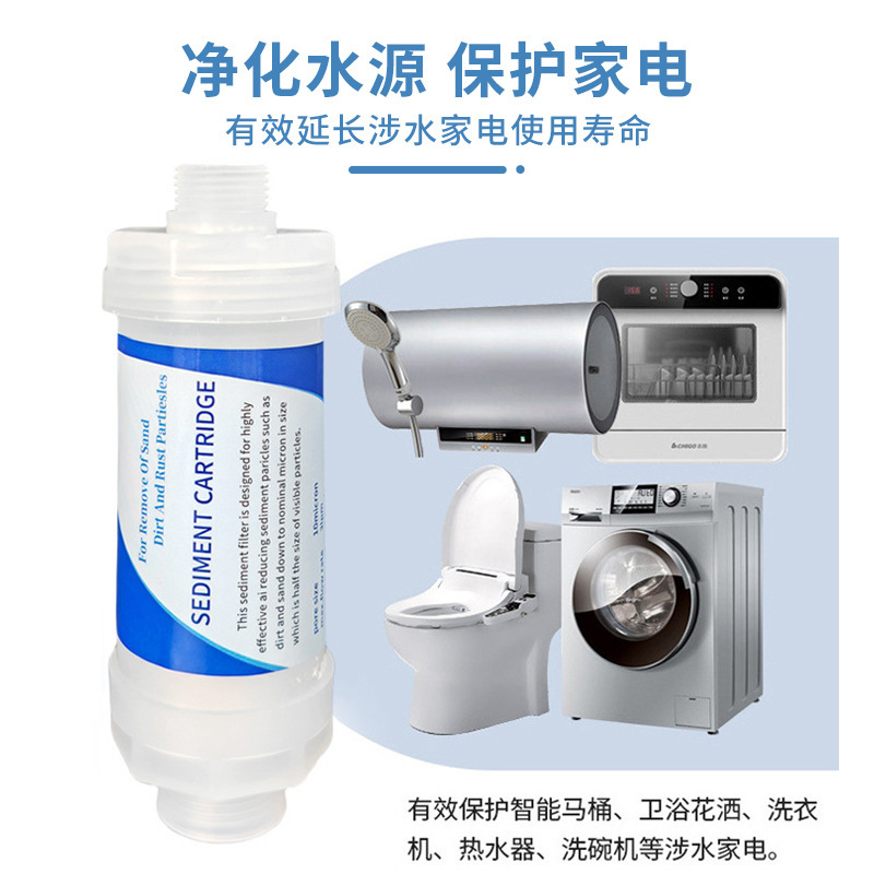 家用净水器前置过滤器迷你PP棉马桶滤芯热水器花洒洗衣机除氯阻垢|undefined