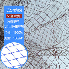 现货大目网四角网纱服装新娘头纱面料锦纶网布大孔菱形网眼布粗网