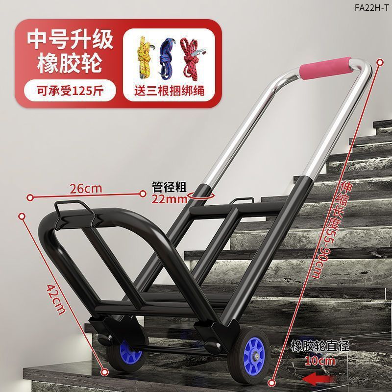 階段を登るためのツール、重い荷物を運ぶトラック、階段を上下するための荷物トロリー、ポータブル折りたたみ式家庭用小型トロリー|undefined