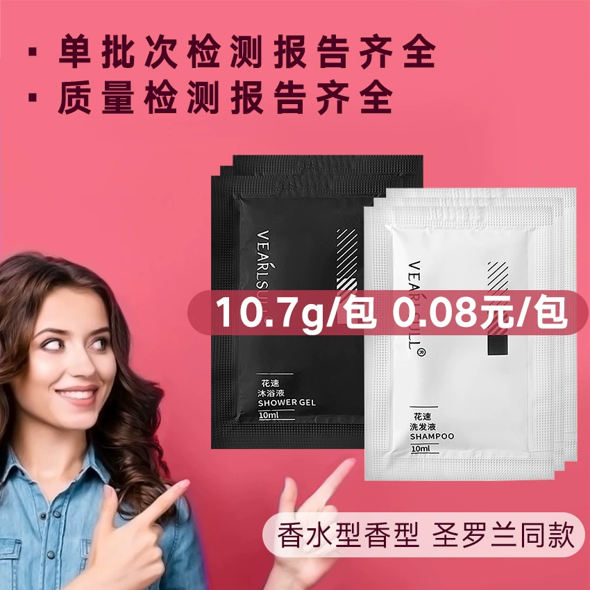 10 мл маленький пакетик шампуня для отеля, путешествий, одноразовый независимый гель для душа, шампунь, туалетные принадлежности