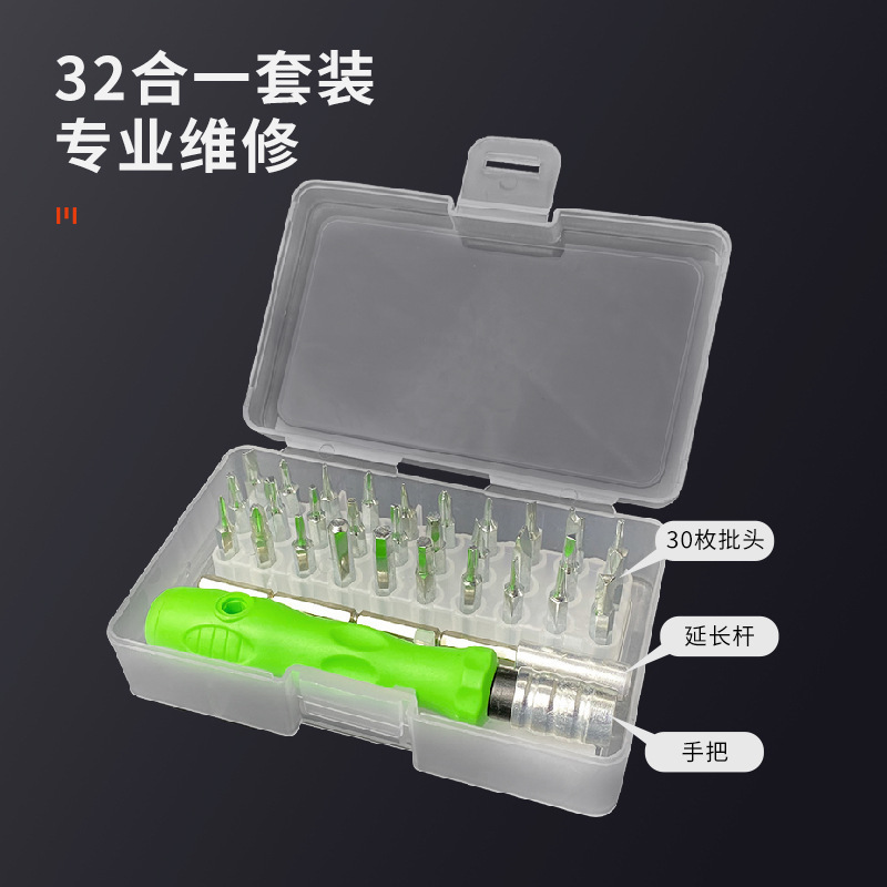 32-in-1 screwdriver set for home use, precision tools for disassembling and repairing mobile phones and computers, Phillips and flat head bits.