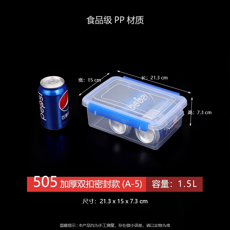 食品级保鲜盒加厚商用餐饮店食物收纳盒带盖密封塑料盒长方形家用|undefined