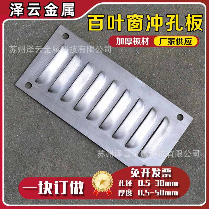 Stainless Steel Louvered Ventilation Panel Exhaust Vent Breathable Silencer for Yachts with Perforated Mesh Design for Noise Reduction Stainless Steel Louvered Ventilation Panel Exhaust Vent Breathable Silencer for Yachts with Perforated Mesh Design for Noise Reduction