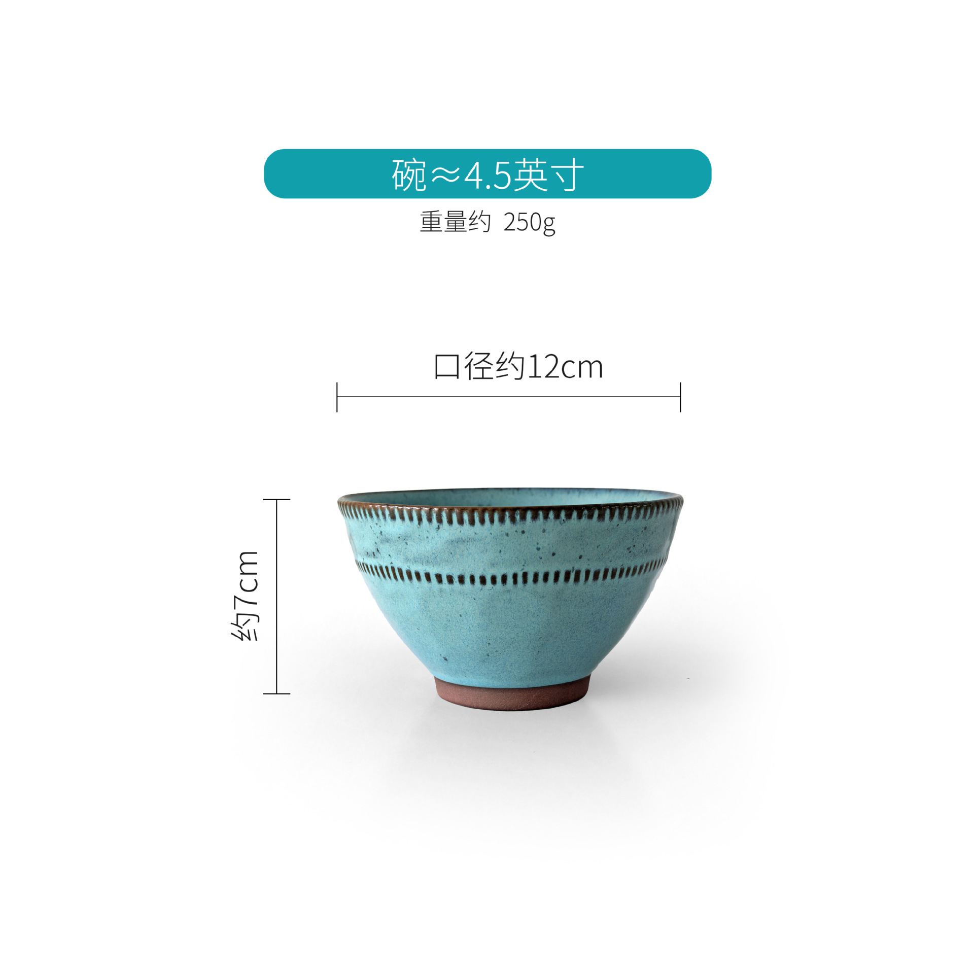 4.5inch 그릇-블루 (60/상자)