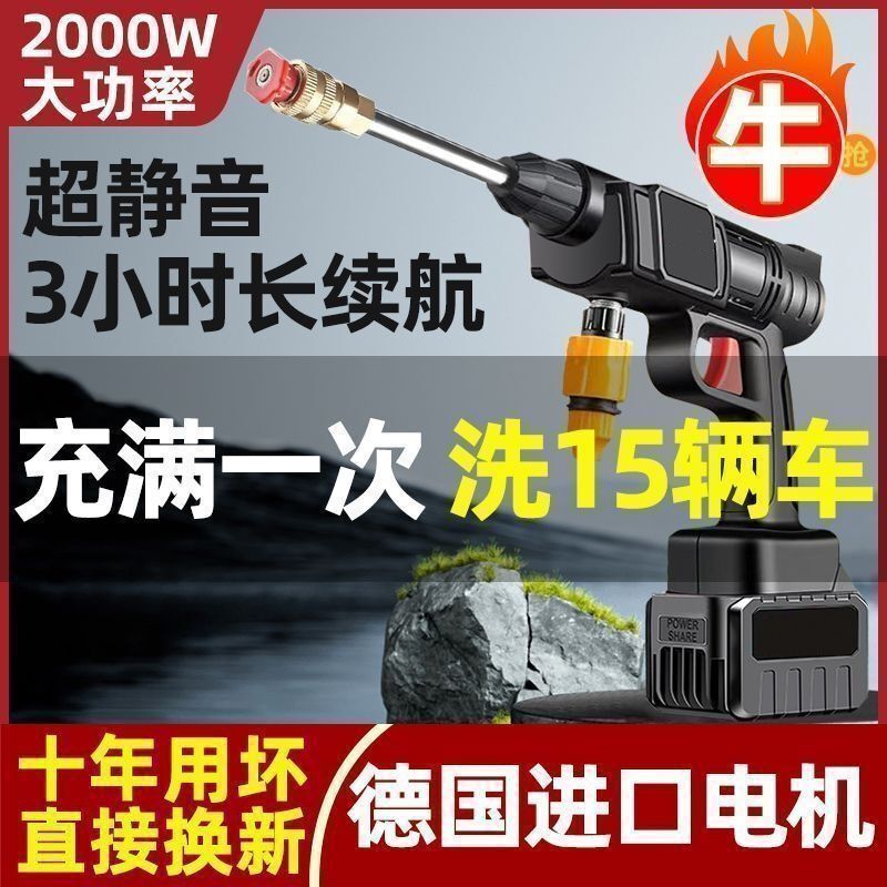 高压水枪家用无线洗车枪神器充电式洗车机浇花打药神器清洗机爆款|undefined