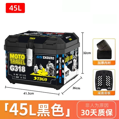 Universal Thickened Extra-Large Anti-Shake Storage: Motorcycle trunk - 45l-black-g318-sticker-shock-absorbing-base-lining