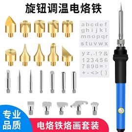 电烙铁;烙铁头烙铁咀;防静电工具