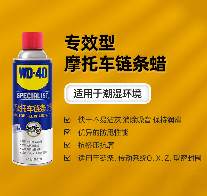 Wd40 Motorcycle Chain Oil Motorcycle Special Lubricant Oil Seal Chain Cleaning Agent Maintenance Set Chain Wax Wd