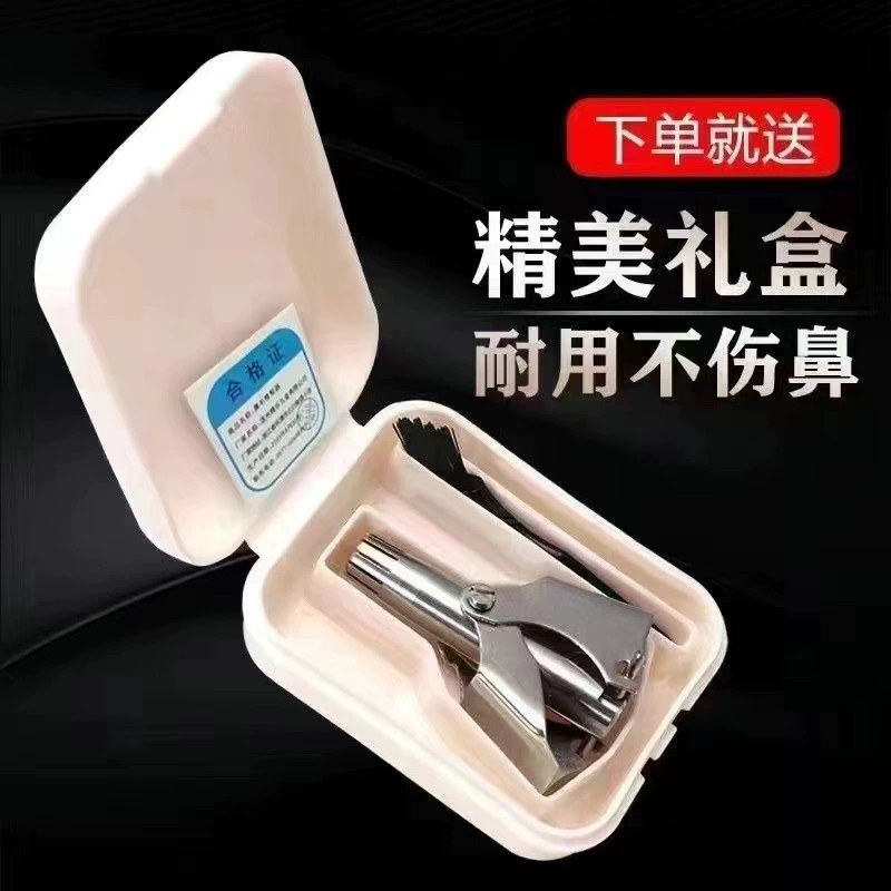 Медикатор для волос на носу для мальчиков механический неэлектрический носовой стрижка для чистки ноздрей для мужчин и женщин
