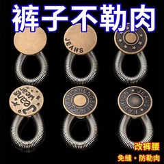 ズボンの頭のジーパンのウエストのサイズを大きく変えて、神器を広げて腰のボタンを広げます。