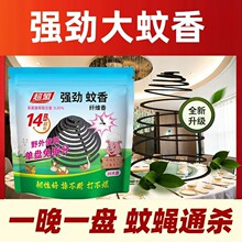 畜牧蚊香20盘一包养殖场强效驱蚊蝇户外蚊香室外长效香王