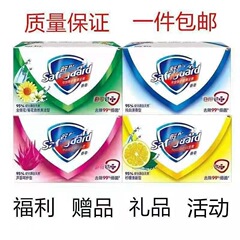 舒服佳香皂125克纯白清香型肥皂芦荟柠檬皂劳保福利跑江湖包邮