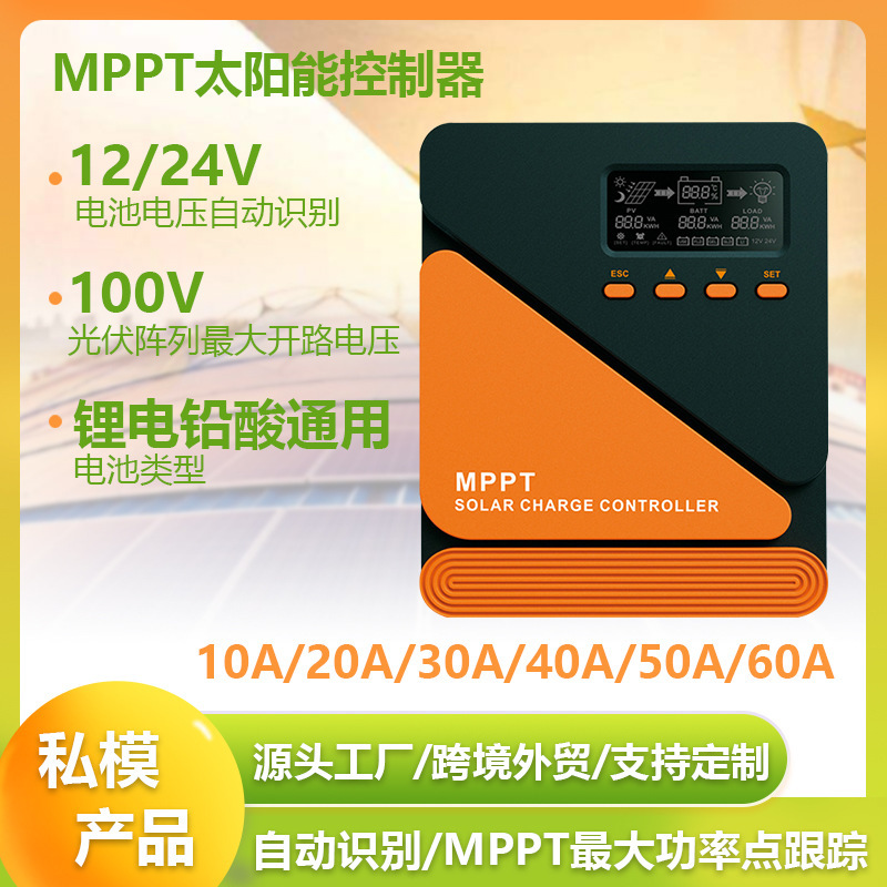 Cross-Border Mppt Solar Controller 20A40A60A Photovoltaic Charger 485 Automatically Recognizes 12V24V Batteries Cross-Border Mppt Solar Controller 20A40A60A Photovoltaic Charger 485 Automatically Recognizes 12V24V Batteries