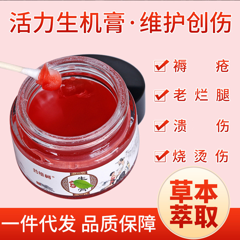 メーカーの現物の熙筋膏の老朽化した足は腐生のいくつかの膏の褥瘡に行ってやけどをして傷口の看護の精華を修復します。|undefined