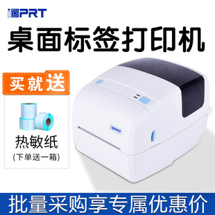 Id4S Han Printing Thermal Barcode Label Printer Logistics Warehouse Label Sticker Bluetooth Printer