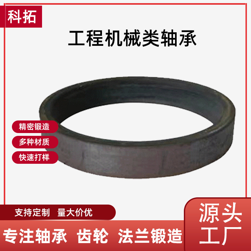 工厂现货供应高精度大型锻造件工程类机械轴承多尺寸热锻