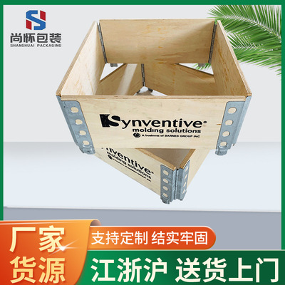 上海厂家围板 折叠围板箱 免熏蒸围板 箱胶合板折叠箱 围板周转箱|ms