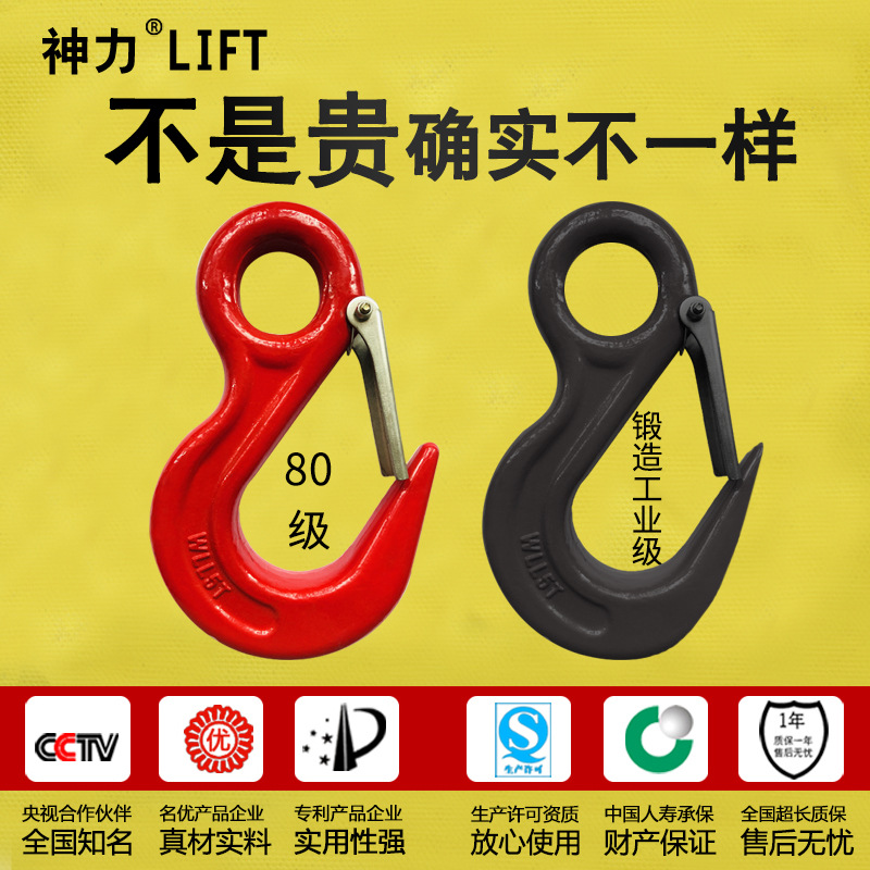 神力索具 货柜钩大开口钩眼型钩起重吊钩带保险吊钩起重吊索具