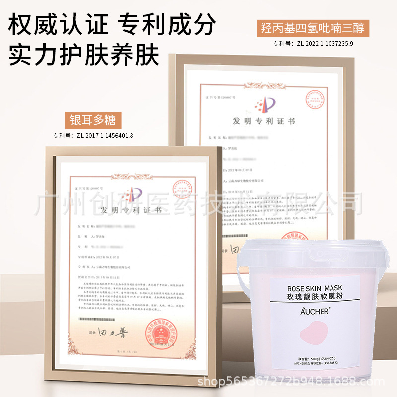 ソフトマスクパウダー フェイシャルSPAケア 美白・引き締め マスクパウダー 大容量バレル卸売 保湿|undefined