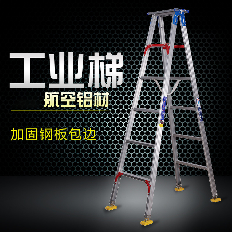 合页梯系列活动脚工业梯子 厂库车间用梯 加厚铝合金梯子