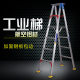 Hinge ladder series movable foot industrial ladder factory warehouse workshop ladder thickened aluminum alloy ladder
