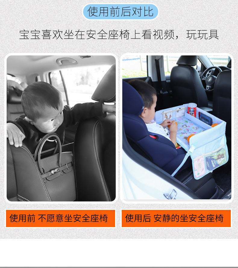 Car Baby Safety Seat Tray Children's Car Storage Dining Table Multifunctional Waterproof Table Trolley Dinner Tray