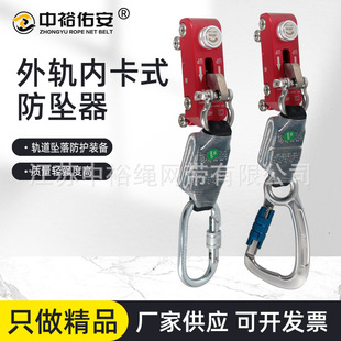 Zhongyu Youan Wind Power Safety Slider Anti-falling Apparatus Self-locking Speed Difference Heavy Electrician Protection Anti-falling Self-locking Apparatus