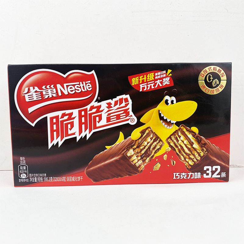 Nest Crispy Shark Chocolate Wafer Cookies 3-Box Set, 96 Pieces, Wholesale Stock, Craving Snack, Filled, Puffed Milk