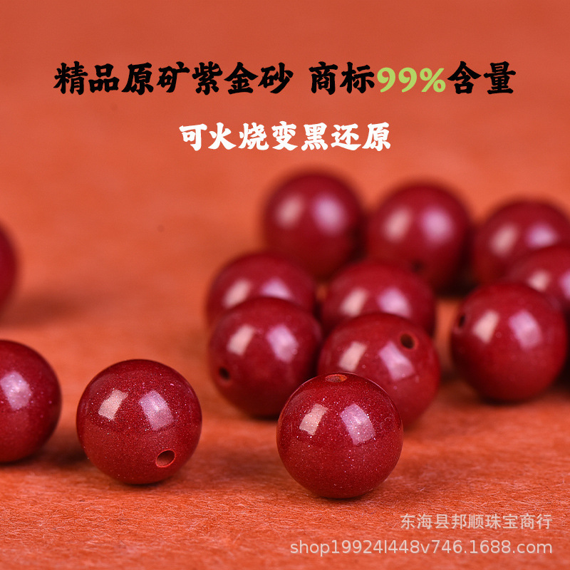 天然原矿朱砂散珠紫金砂帝王红砂圆珠雄黄晶体砂珠子手工串珠批发|undefined