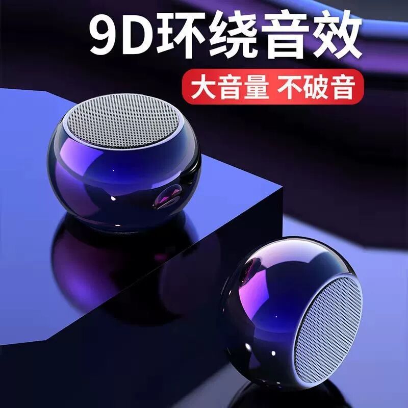 ワイヤレスbluetoothスピーカーのサブウーファ大音量携帯電話ミニオーディオ家庭用屋外携帯小型スチール砲|undefined