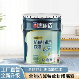 内墙涂料;外墙涂料