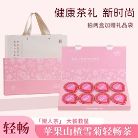 代用/养生茶;再加工茶;其他滋补