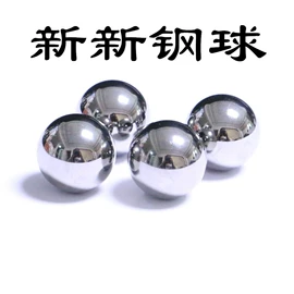 钢珠、滚珠;厨房用品配件