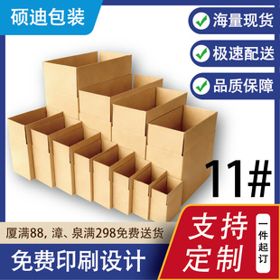���Ӽ�Ӳ11̖(14.5x8.5x10.5cm)�Ԍ��]�����f���㼈���������