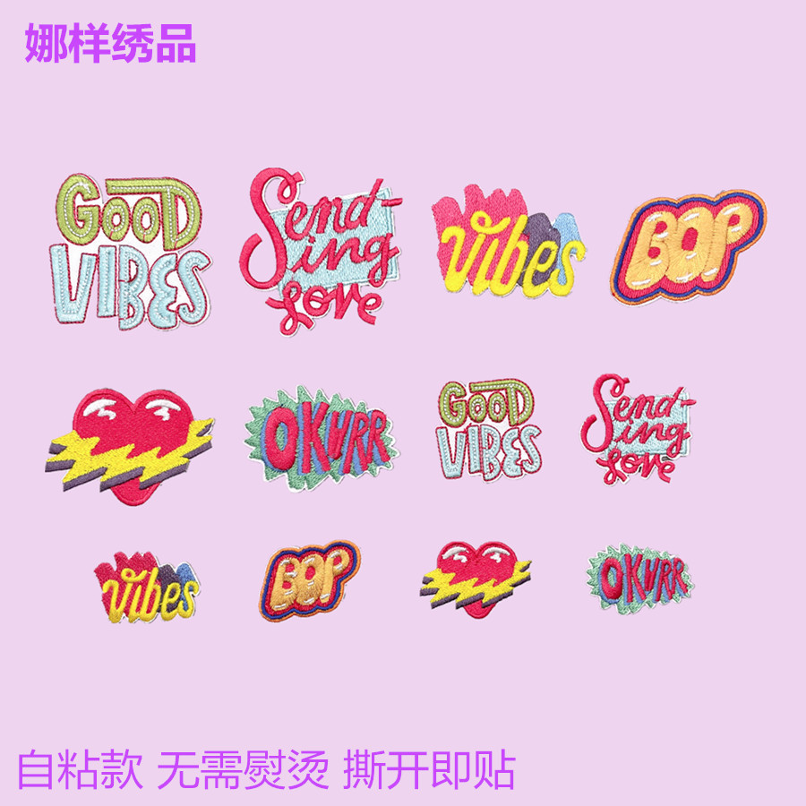 娜样新款外贸精品彩色字母电脑绣花章衣服补丁刺绣布贴服装辅料
