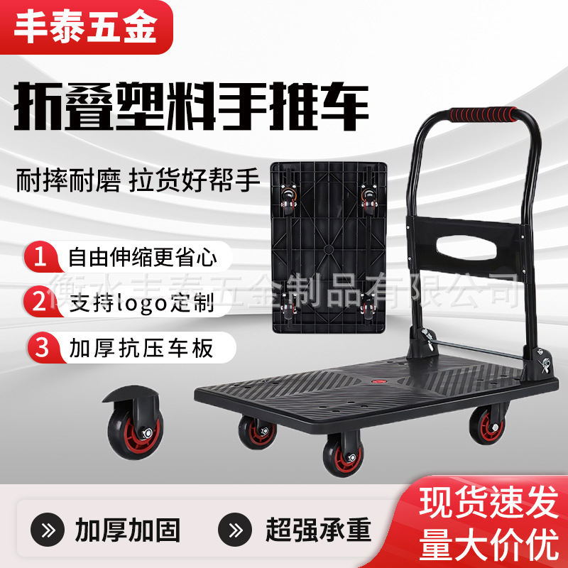 仓库拉货折叠塑料小推车平板手推车塑料小推车便携式折叠静音拖车