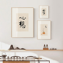 书法字画佛系文字装饰画两联餐厅文艺客厅书房工作室禅意卧室挂画