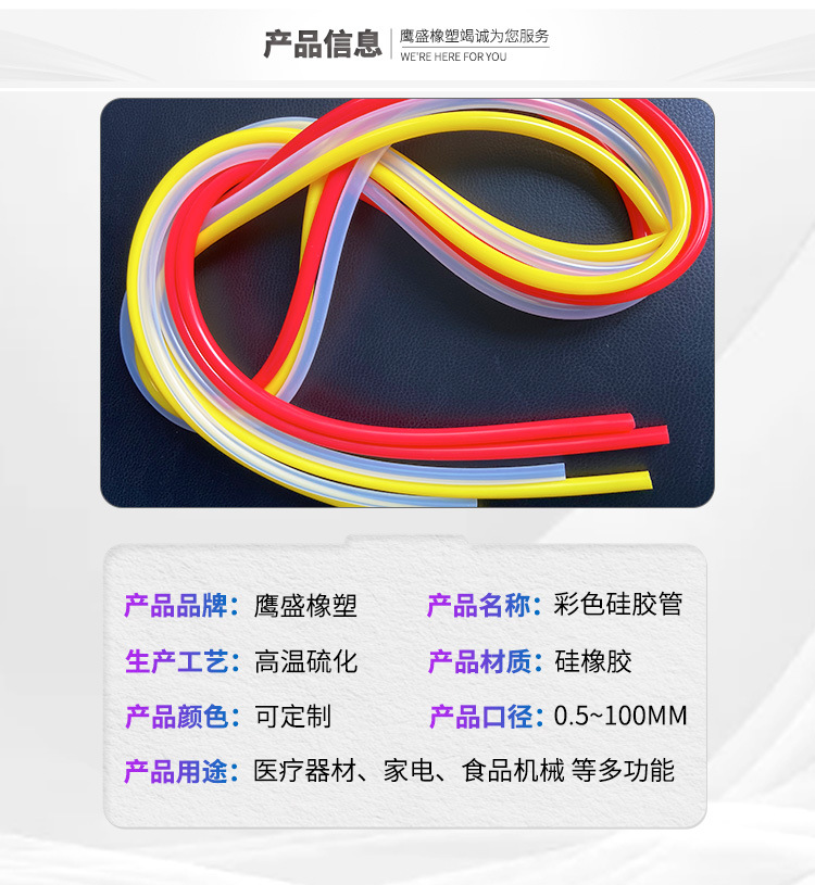 鹰盛详情_03