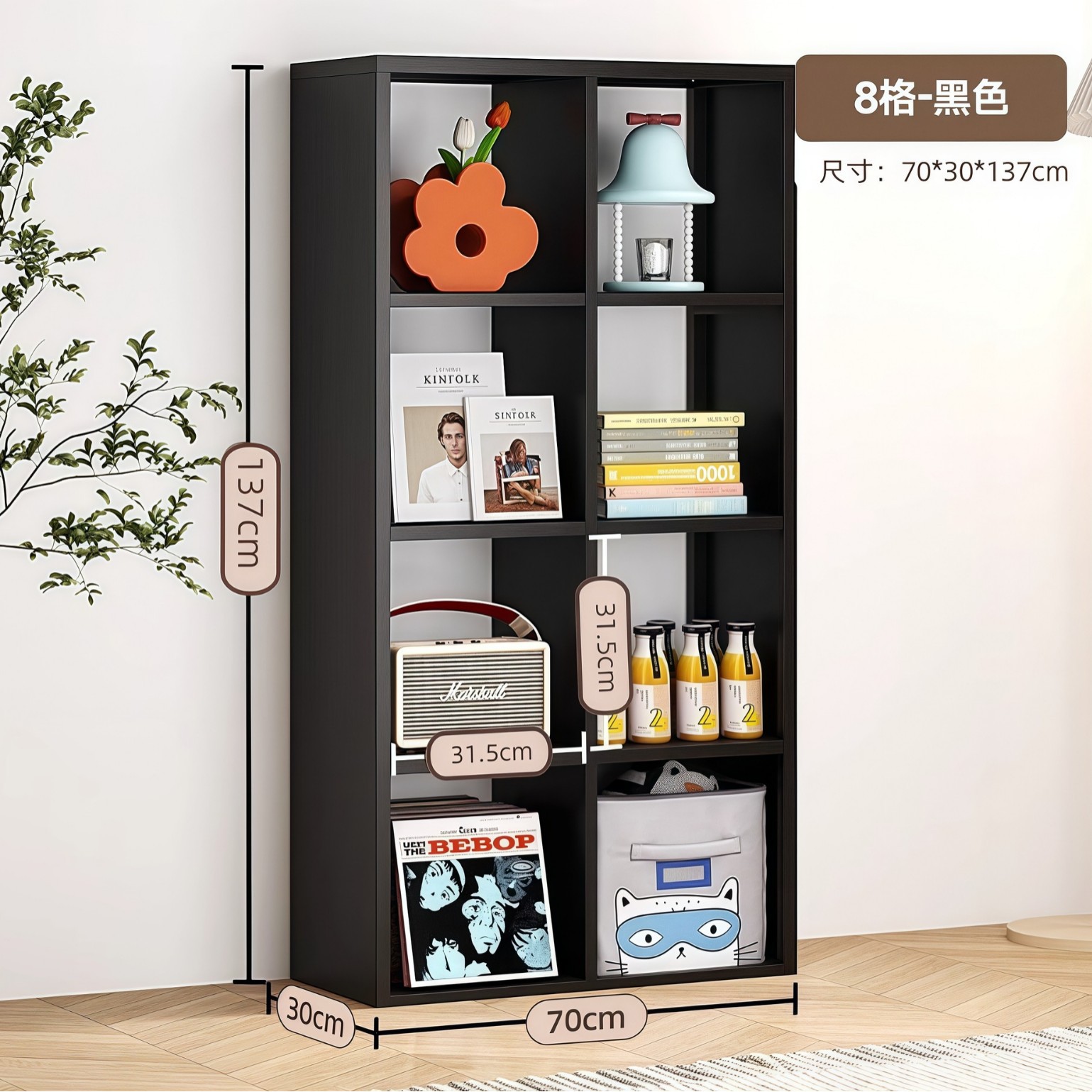 Grid cabinet with four layers and two columns - black 700*300*1378