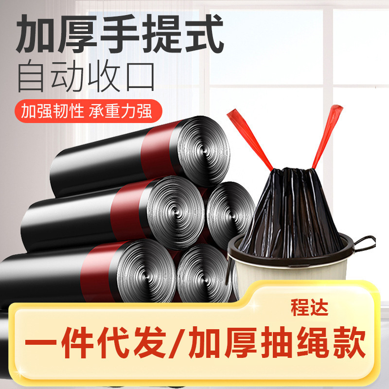 Drawstring Garbage Bag Thickened Non-Dirty Hand Automatic Closing Garbage Bag Satchel Plastic Bag Household Kitchen Garbage Bag Drawstring Garbage Bag Thickened Non-Dirty Hand Automatic Closing Garbage Bag Satchel Plastic Bag Household Kitchen Garbage Bag