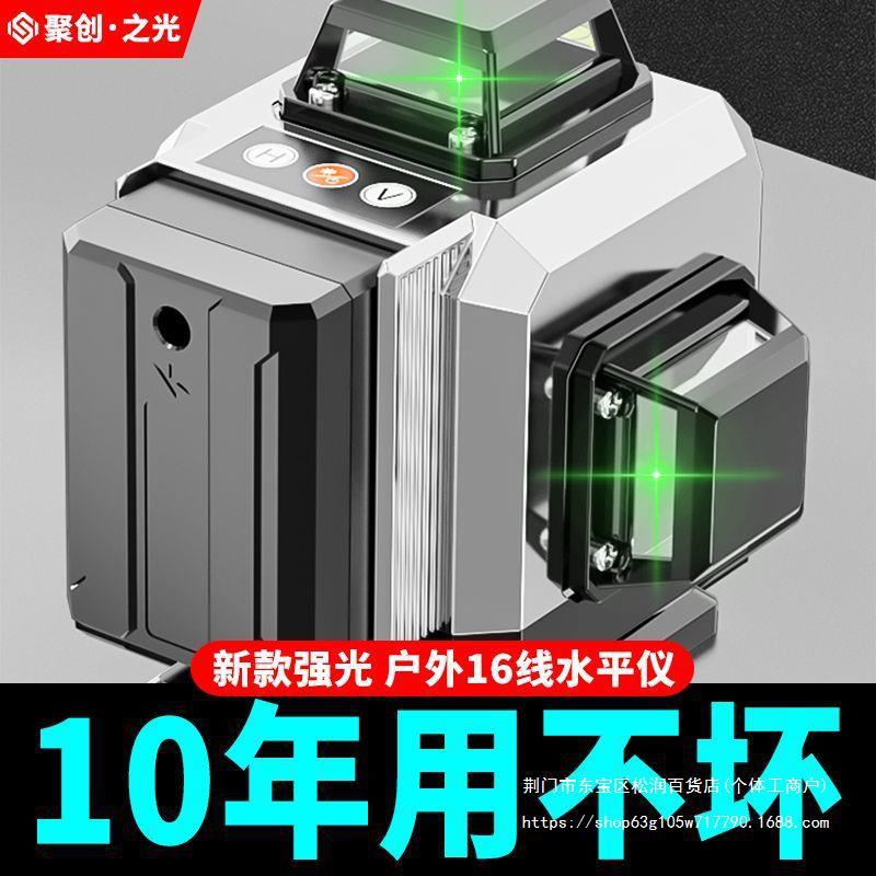 德国绿光12线水平仪高精度强光16线自动打线蓝光红外线激光贴墙仪
