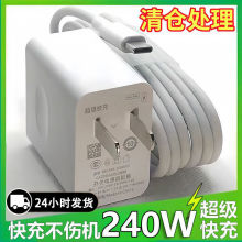 240W超级快充适用华为荣耀小米OPPO安卓手机120W闪充线充电器
