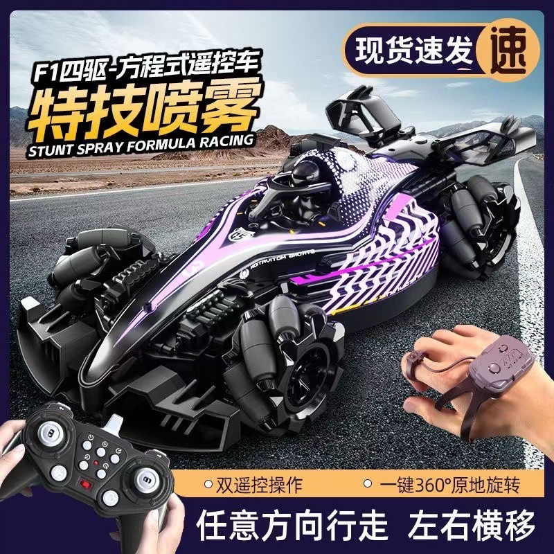 High speed induction remote control car