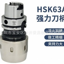 厂家现货供应 HSK63A-C32-105K高速刀柄 数控刀具0.003