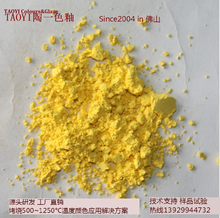 烤烧900度以上 陶瓷釉用  耐温耐候无机陶瓷色料 陶一佛山厂家|ru