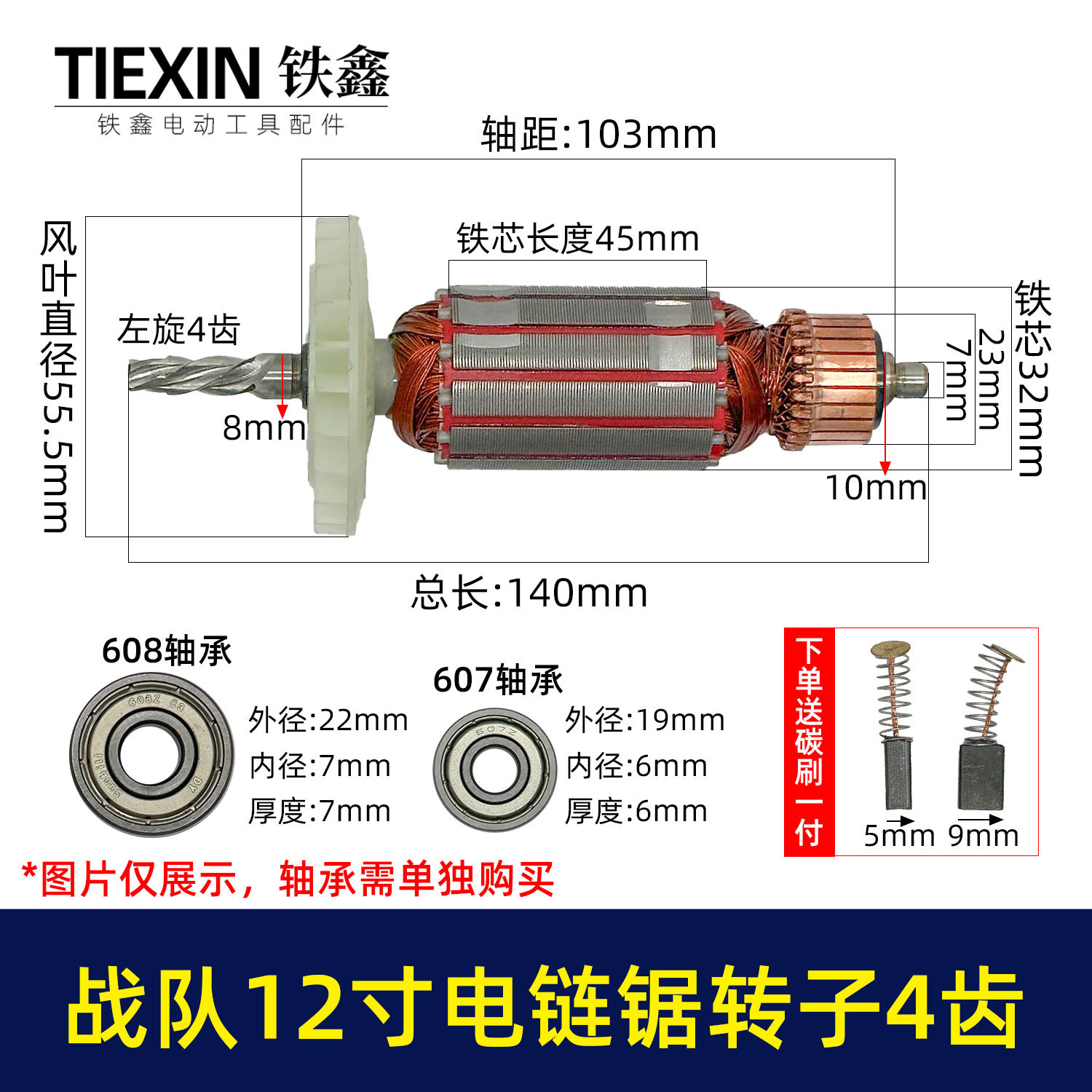 原厂战队12寸电链锯转子4齿转子送碳刷16寸电链锯电机配件04476