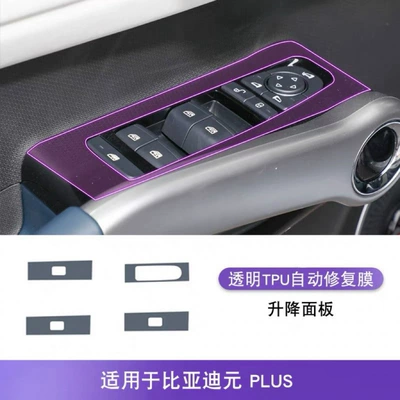 film, center console modification, interior | Car interior film - 22-24-model-lift-panel