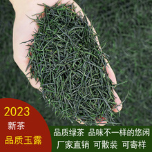 玉露綠茶2023年新茶四川毛尖毛峰長條雲霧濃香型散裝綠茶葉直條