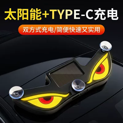Eye Solar-Powered Wireless Decorative Light: Other Automotive Exterior Supplies
